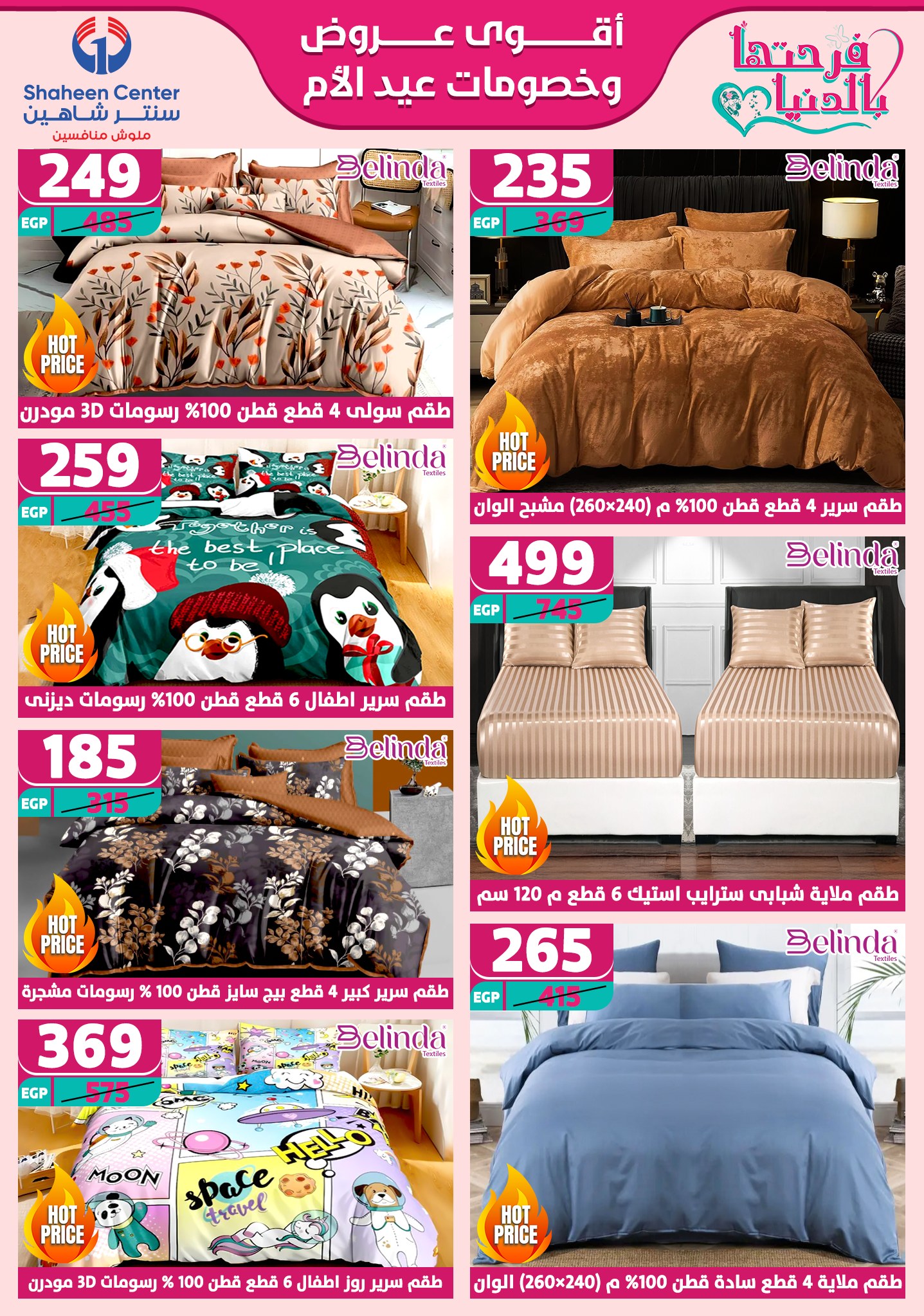 shaheen-center offers from 6mar to 12mar 2025 عروض سنتر شاهين من 6 مارس حتى 12 مارس 2025 صفحة رقم 7